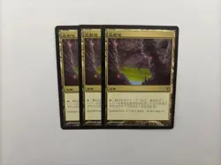 MTG 3X JAPANESE CONSPIRACY REFLECTING POOL NM MAGIC THE GATHERING RARE LAND - Image 1