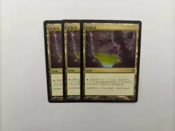 MTG 3X JAPANESE CONSPIRACY REFLECTING POOL NM MAGIC THE GATHERING RARE LAND - Image 5