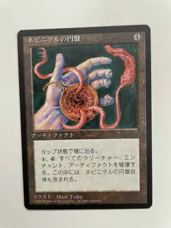 MTG JAPANESE BLACK BORDERED NEVINYRRAL'S DISK NM FBB RARE MAGIC THE GATHERING - Image 1