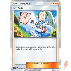 Lillie TR 053/054 SM10b Sky Legend - Pokemon Card Japanese - Image 1