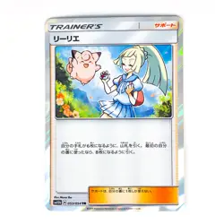 Lillie TR 053/054 SM10b Sky Legend - Pokemon Card Japanese - Image 3