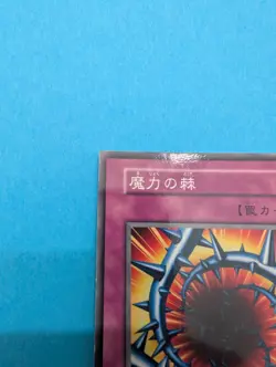 Yu Gi Oh! - Magical Thorn No Ref -Common Booster6 oldschool - Image 2