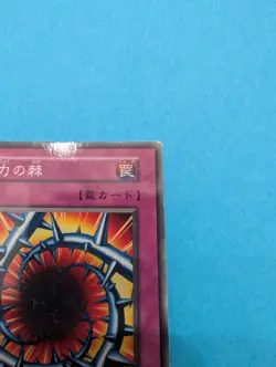 Yu Gi Oh! - Magical Thorn No Ref -Common Booster6 oldschool - Image 3