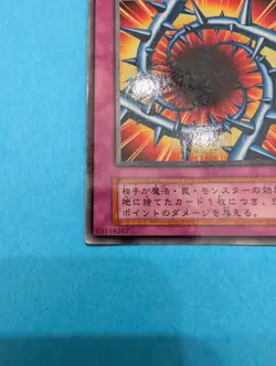 Yu Gi Oh! - Magical Thorn No Ref -Common Booster6 oldschool - Image 4