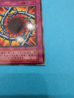 Yu Gi Oh! - Magical Thorn No Ref -Common Booster6 oldschool - Image 5