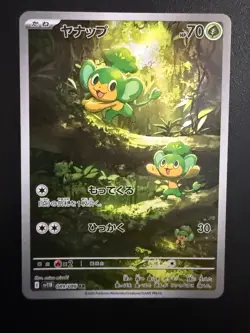 Pansage Art Rare SV11B: Black Bolt 089/086 NM - Image 1
