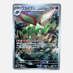 Flygon 088/080 Art Rare Holo Japanese Pokemon Card Inferno - Image 1