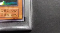 Yugioh Yu-Gi-Oh! Card PSA Duel Monsters Rare Metal Devil Zoa - Image 4