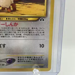Eevee No. 133 Neo Premium File 2 Promo Pokemon Card Japanese LP - Image 4