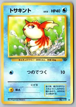 Pokemon Japanese: Goldeen 118 Common Pokemon Jungle LP - Image 1