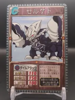 Serket #070 Monster Rancher Farm TRADING CARD GAME 1999 BANDAI Japan TCG CCG B1 - Image 1