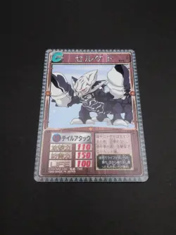 Serket #070 Monster Rancher Farm TRADING CARD GAME 1999 BANDAI Japan TCG CCG B1 - Image 5