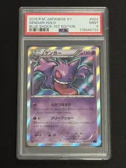 PSA 9 Gengar Holo 024/059 Blue Shock 2015 Pokemon Card Japanese Free Shipping J - Image 1