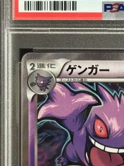 PSA 9 Gengar Holo 024/059 Blue Shock 2015 Pokemon Card Japanese Free Shipping J - Image 3