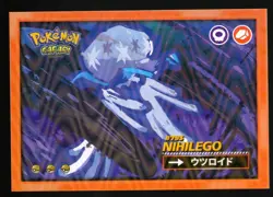 NIHILEGO #793 - Cracked Ice Holo - Flash Edition Safari 2025 - Pokemon Card - Image 1