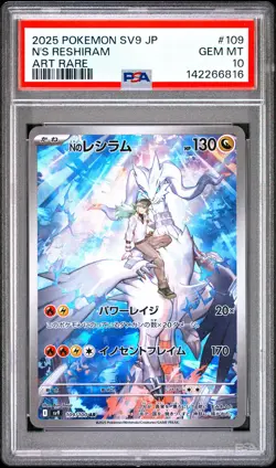 2025 POKEMON JAPANESE SV9-BATTLE PARTNERS ART RARE #109 N'S RESHIRAM PSA 10 - Image 1