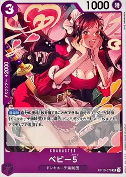 Onepiece Card Baby 5 UC OP10-076 op10 Royal Blood Japanese - Image 1