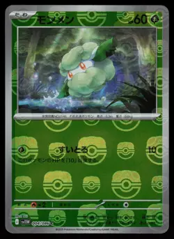 Cottonee Master Ball Pattern Holo Japanese SV11W: White Flare 004/086 NM Pokemon - Image 1