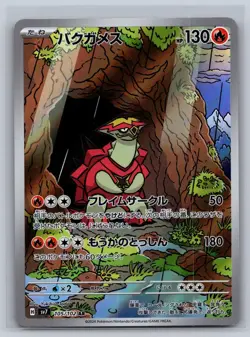 Turtonator 105/102 Art Rare Stellar Miracle Pokemon Japanese Holo Near Mint - Image 1