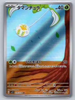 Tarountula 079/078 Art Rare Violet ex Pokemon Japanese Holo Near Mint - Image 1