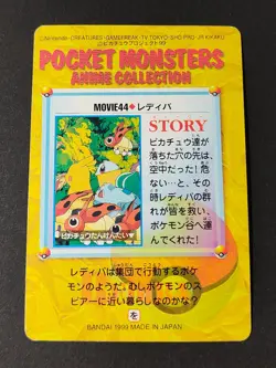 Pokemon Carddass Card Bandai Anime Collection Movie 44 pikachu DPBP 026 eb140 - Image 3