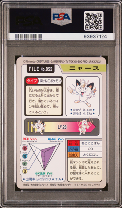 PSA 9 Meowth 052 Pokemon Carddass Bandai Vintage 1997 Mint Pocket Monsters - Image 2