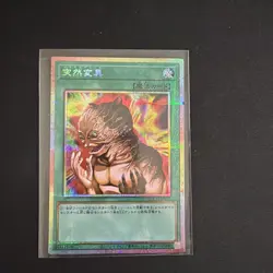 LOCH-JP067 - Metamorphosis - Prismatic Secret Rare/Japanese Yu-Gi-Oh! OCG - Image 1