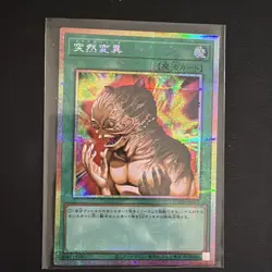 LOCH-JP067 - Metamorphosis - Prismatic Secret Rare/Japanese Yu-Gi-Oh! OCG - Image 2