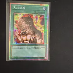 LOCH-JP067 - Metamorphosis - Prismatic Secret Rare/Japanese Yu-Gi-Oh! OCG - Image 3