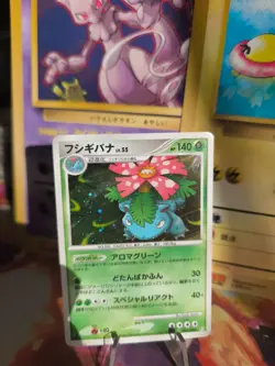 Pokemon Karte Card Holo Venusaur Bisaflor Lv. 55 Platinum Platin japanese NM- - Image 1