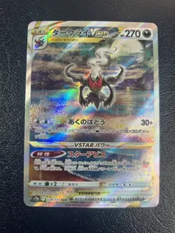 Darkrai VSTAR 228/172 S12a: Vstar Universe Holo (Japanese) - Pokemon Card NM - Image 1