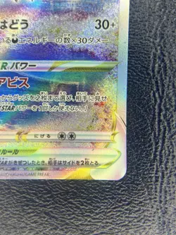 Darkrai VSTAR 228/172 S12a: Vstar Universe Holo (Japanese) - Pokemon Card NM - Image 2