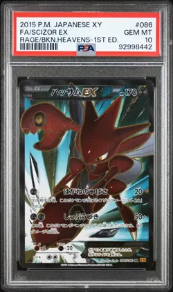 2015 POKEMON JAPANESE XY RAGE OF THE BROKEN HEAVENS FULL ART/SCIZOR EX PSA 10 - Image 1