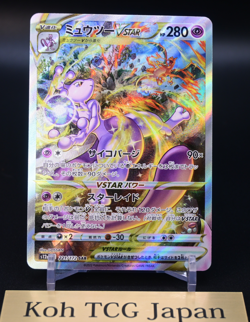 Mewtwo VSTAR SAR 221/172 S12a VSTAR Universe Japanese Pokemon Card NM - Image 3