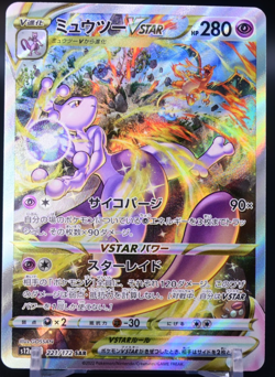 Mewtwo VSTAR SAR 221/172 S12a VSTAR Universe Japanese Pokemon Card NM - Image 4