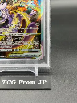 PSA 10 Mewtwo VSTAR SAR 221/172 S12a VSTAR Universe Pokemon Card Japanese 2022 - Image 5