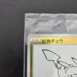 Pikachu 208/S-P Yu Nagaba Pokemon Promo Card Vintage Nintendo Bandai Japan 2021 - Image 3