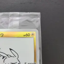Pikachu 208/S-P Yu Nagaba Pokemon Promo Card Vintage Nintendo Bandai Japan 2021 - Image 4