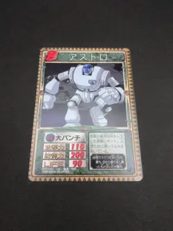 Astro #067 Monster Rancher Farm TRADING CARD GAME 1999 BANDAI Japan TCG CCG B1 - Image 5