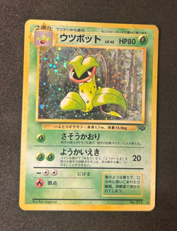 1997 POKEMON JAPANESE JUNGLE NO. 071 VICTREEBEL HOLO RARE - LP - Image 1