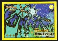 XURKITREE #796 - Cracked Ice Holo - Flash Edition Safari 2025 - Pokemon Card - Image 1