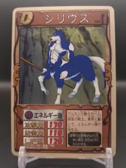 Sirius #065 Monster Rancher Farm TRADING CARD GAME 1999 BANDAI Japan TCG CCG B2 - Image 3