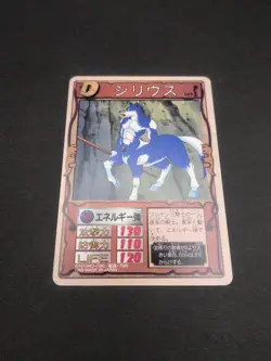Sirius #065 Monster Rancher Farm TRADING CARD GAME 1999 BANDAI Japan TCG CCG B2 - Image 5