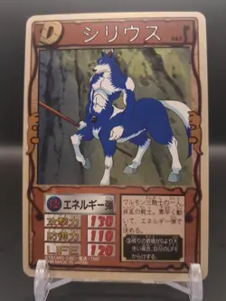 Sirius #065 Monster Rancher Farm TRADING CARD GAME 1999 BANDAI Japan TCG CCG B1 - Image 1