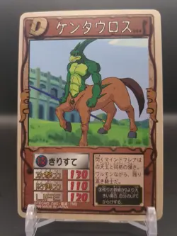 Centau #064 Monster Rancher Farm TRADING CARD GAME 1999 BANDAI Japan TCG CCG B2 - Image 1