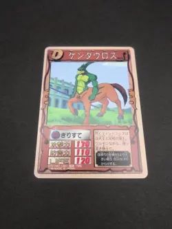 Centau #064 Monster Rancher Farm TRADING CARD GAME 1999 BANDAI Japan TCG CCG B2 - Image 5