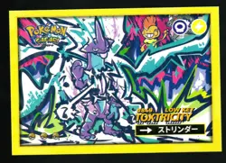 TOXTRICITY #849 - Cracked Ice Holo - Flash Edition Safari 2025 - Pokemon Card - Image 1