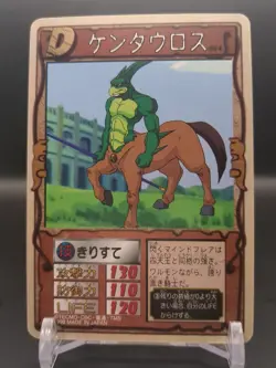 Centau #064 Monster Rancher Farm TRADING CARD GAME 1999 BANDAI Japan TCG CCG B1 - Image 3