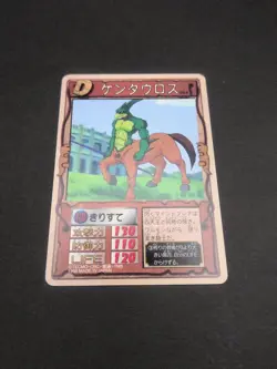 Centau #064 Monster Rancher Farm TRADING CARD GAME 1999 BANDAI Japan TCG CCG B1 - Image 5