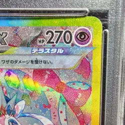 Pokemon Card Sylveon SAR AR PSA10 045cc12e4ac6613bf5d5f083e37008e2 - Image 4